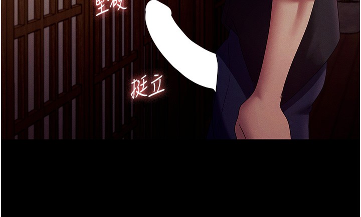 老闆娘的诱惑 - 第78話-老公聽不到的甜蜜呻吟 - page 110