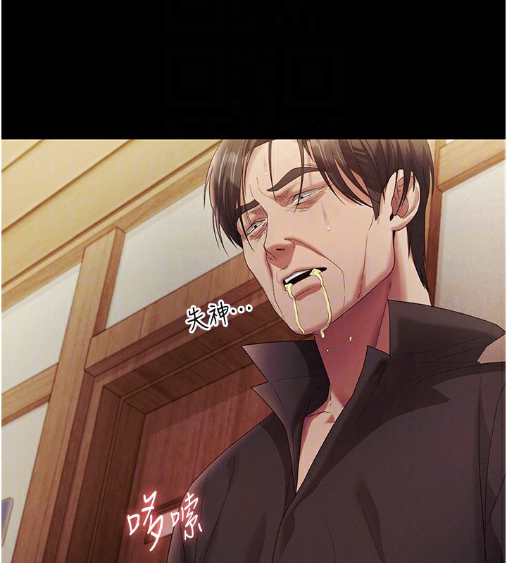 老闆娘的诱惑 - 第78話-老公聽不到的甜蜜呻吟 - page 113