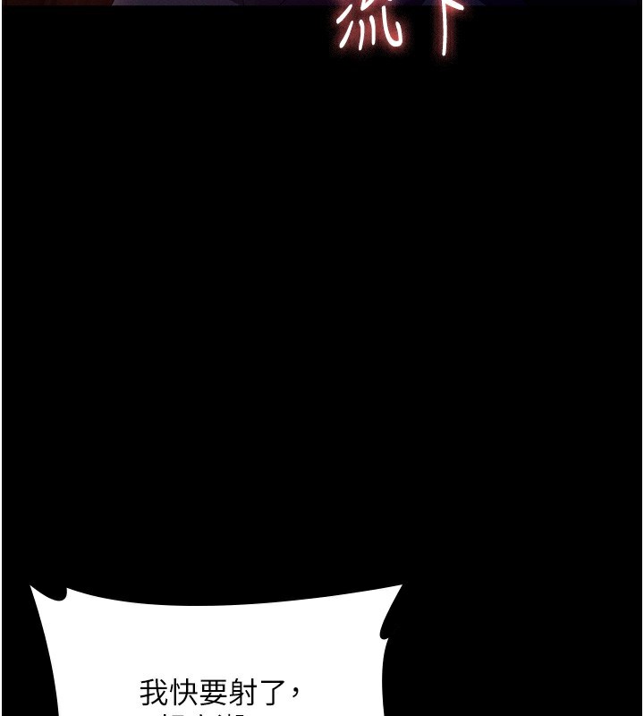 老闆娘的诱惑 - 第78話-老公聽不到的甜蜜呻吟 - page 115