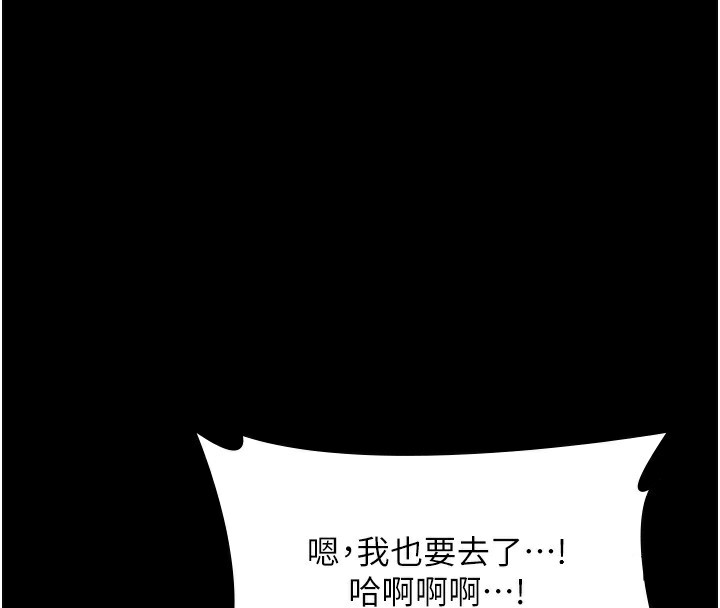 老闆娘的诱惑 - 第78話-老公聽不到的甜蜜呻吟 - page 118