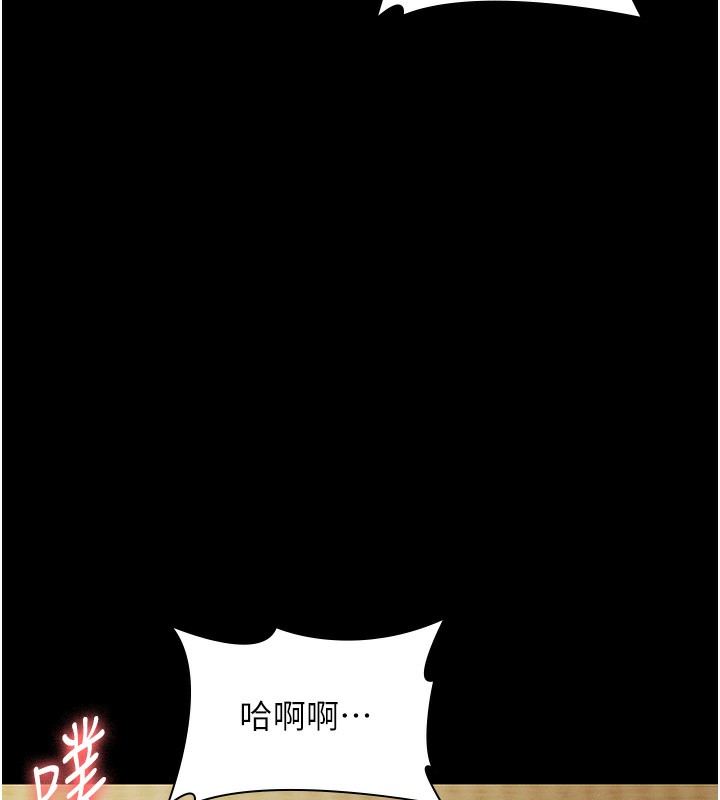 老闆娘的诱惑 - 第78話-老公聽不到的甜蜜呻吟 - page 123