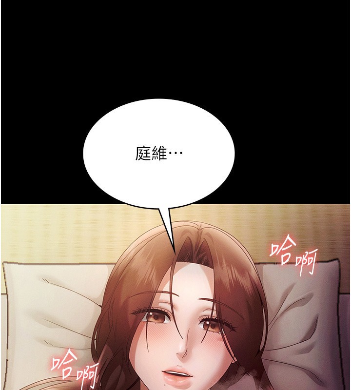 老闆娘的诱惑 - 第78話-老公聽不到的甜蜜呻吟 - page 131