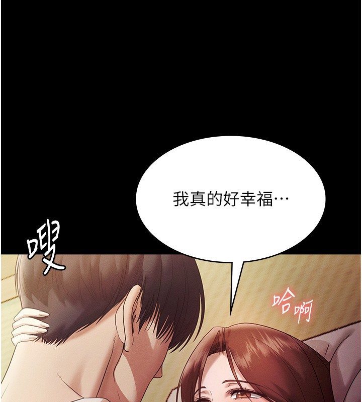 老闆娘的诱惑 - 第78話-老公聽不到的甜蜜呻吟 - page 133