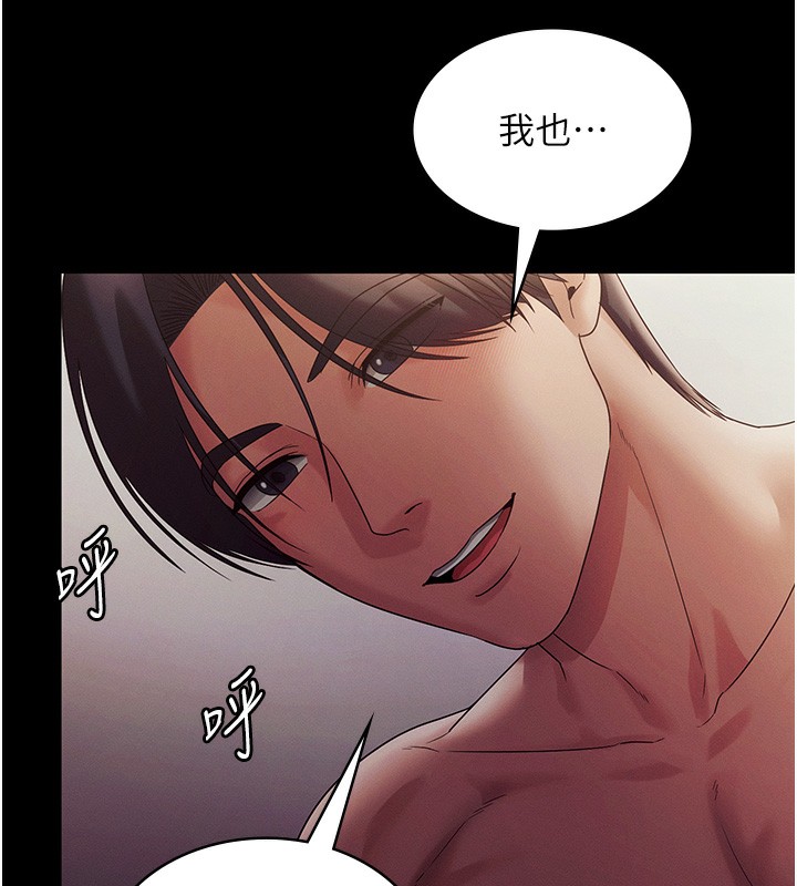 老闆娘的诱惑 - 第78話-老公聽不到的甜蜜呻吟 - page 136