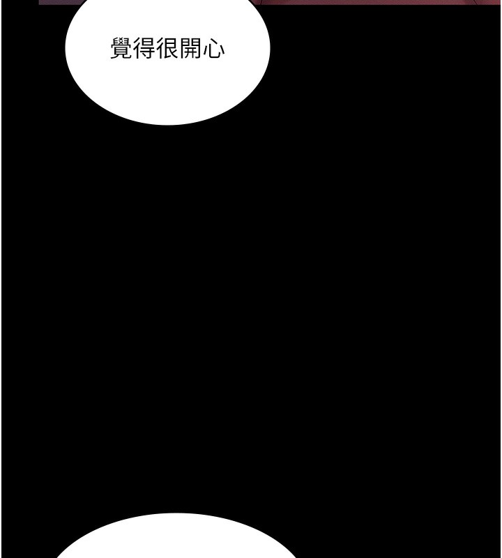 老闆娘的诱惑 - 第78話-老公聽不到的甜蜜呻吟 - page 137