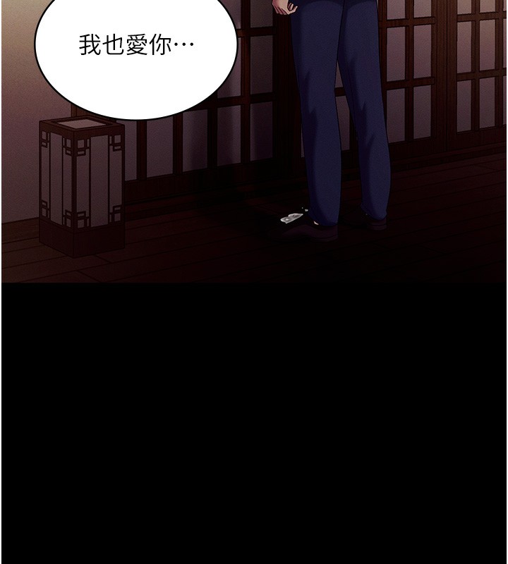 老闆娘的诱惑 - 第78話-老公聽不到的甜蜜呻吟 - page 139