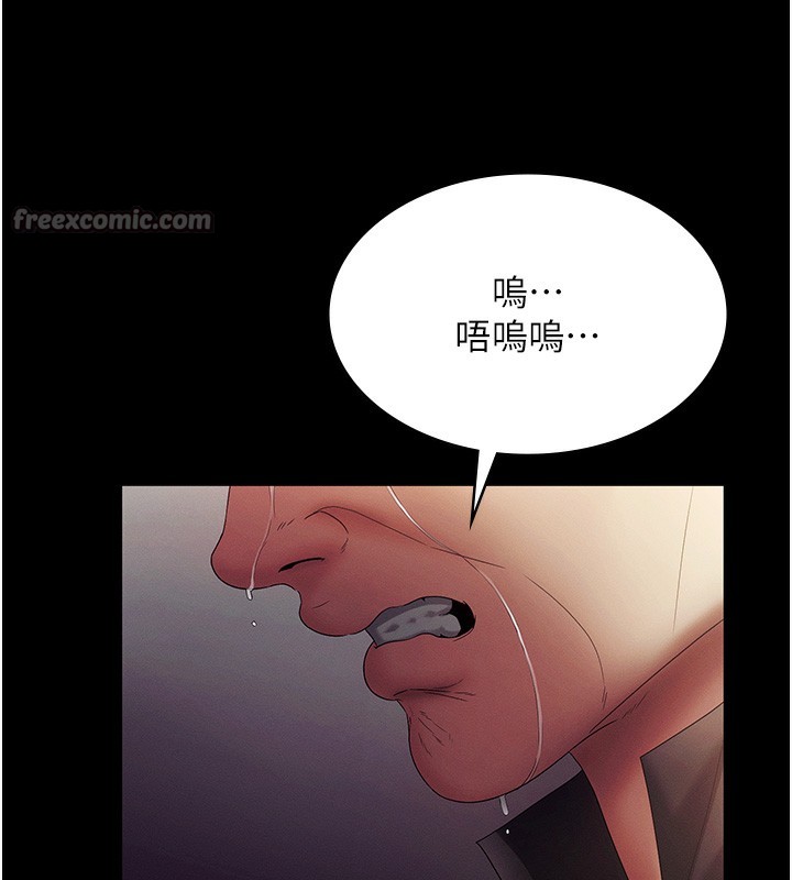 老闆娘的诱惑 - 第78話-老公聽不到的甜蜜呻吟 - page 140