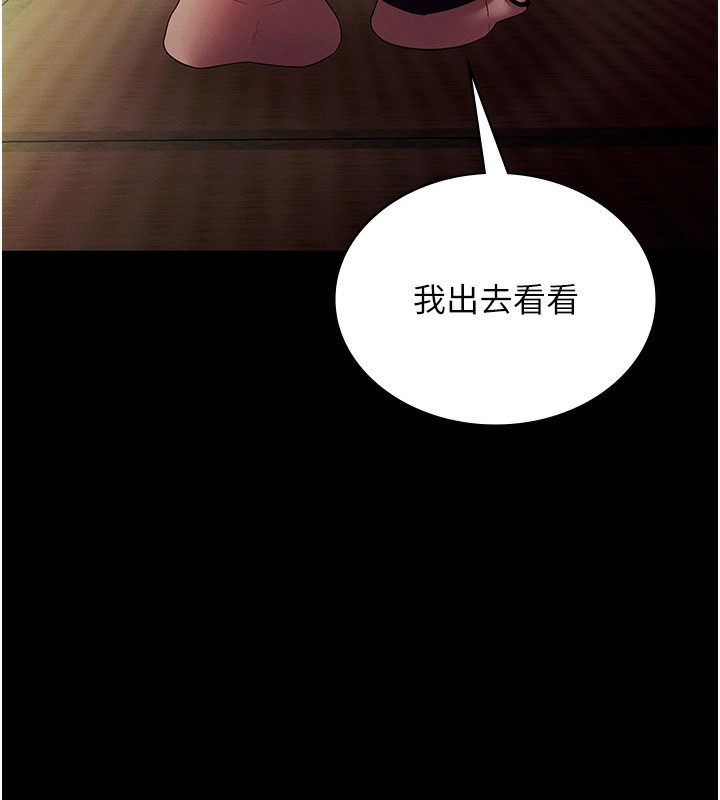 老闆娘的诱惑 - 第78話-老公聽不到的甜蜜呻吟 - page 146