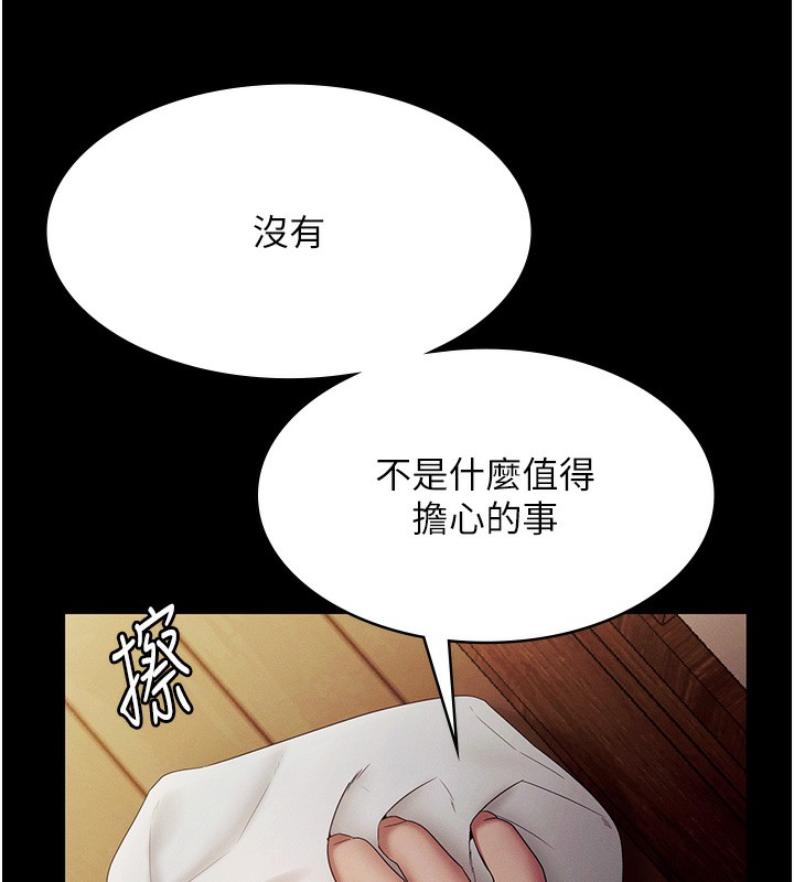 老闆娘的诱惑 - 第78話-老公聽不到的甜蜜呻吟 - page 156