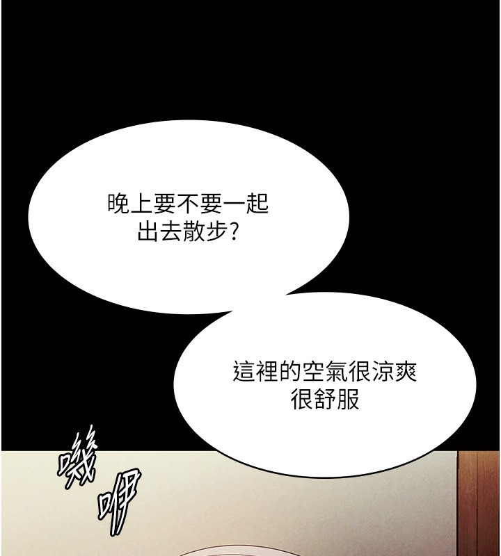 老闆娘的诱惑 - 第78話-老公聽不到的甜蜜呻吟 - page 160