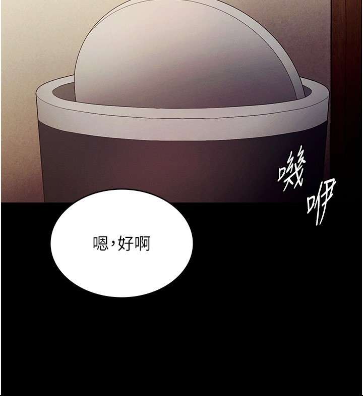 老闆娘的诱惑 - 第78話-老公聽不到的甜蜜呻吟 - page 161
