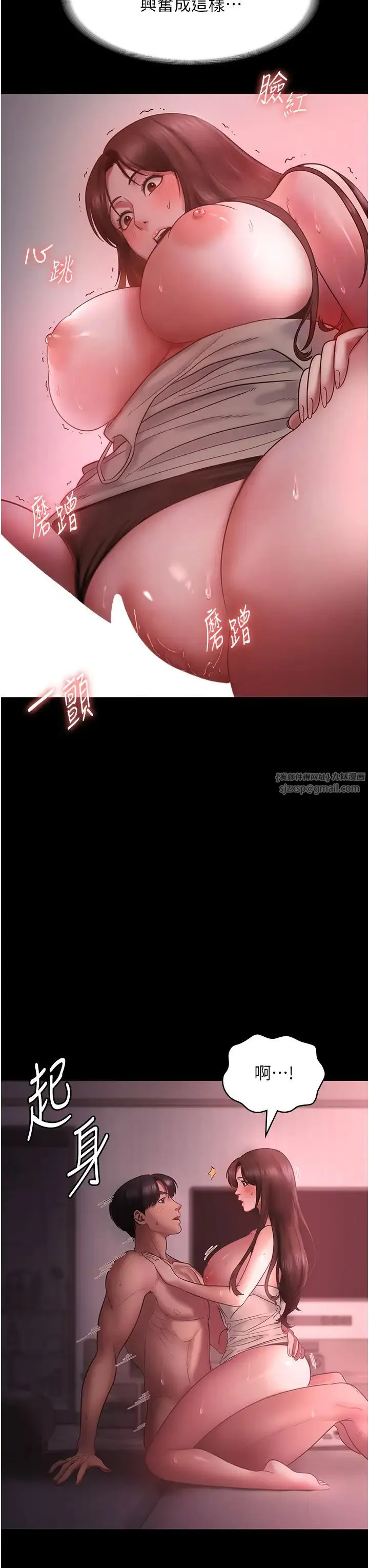 老闆娘的诱惑 - 第8話-讓我代替老闆調教妳 - page 5