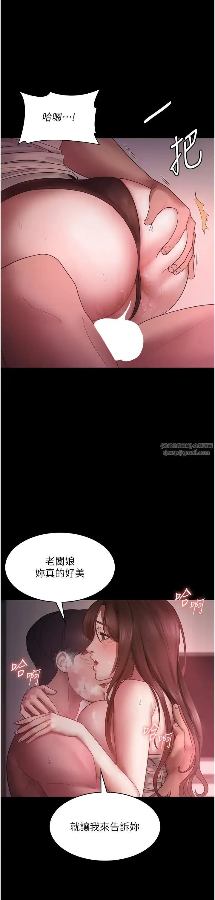 老闆娘的诱惑 - 第8話-讓我代替老闆調教妳 - page 7