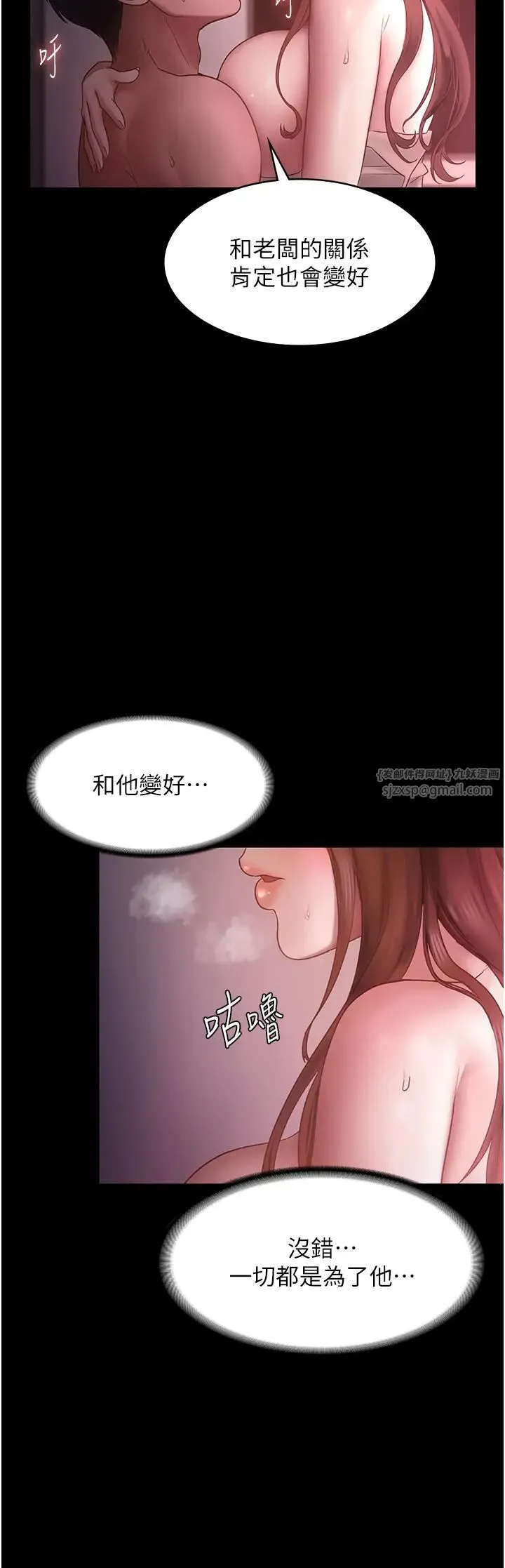 老闆娘的诱惑 - 第8話-讓我代替老闆調教妳 - page 9