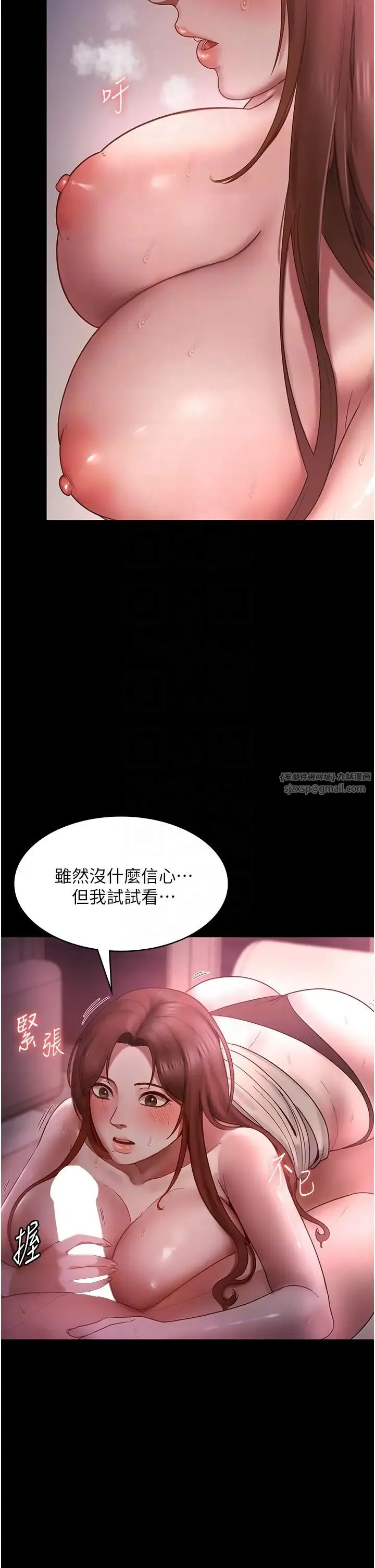 老闆娘的诱惑 - 第8話-讓我代替老闆調教妳 - page 14