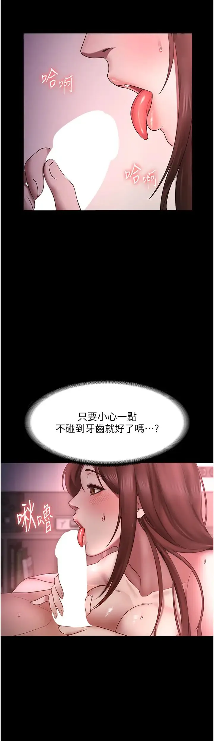 老闆娘的诱惑 - 第8話-讓我代替老闆調教妳 - page 15