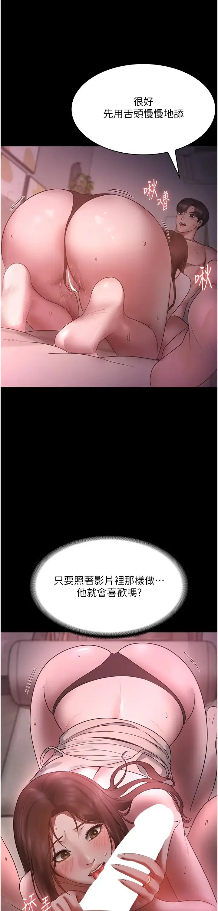 老闆娘的诱惑 - 第8話-讓我代替老闆調教妳 - page 16