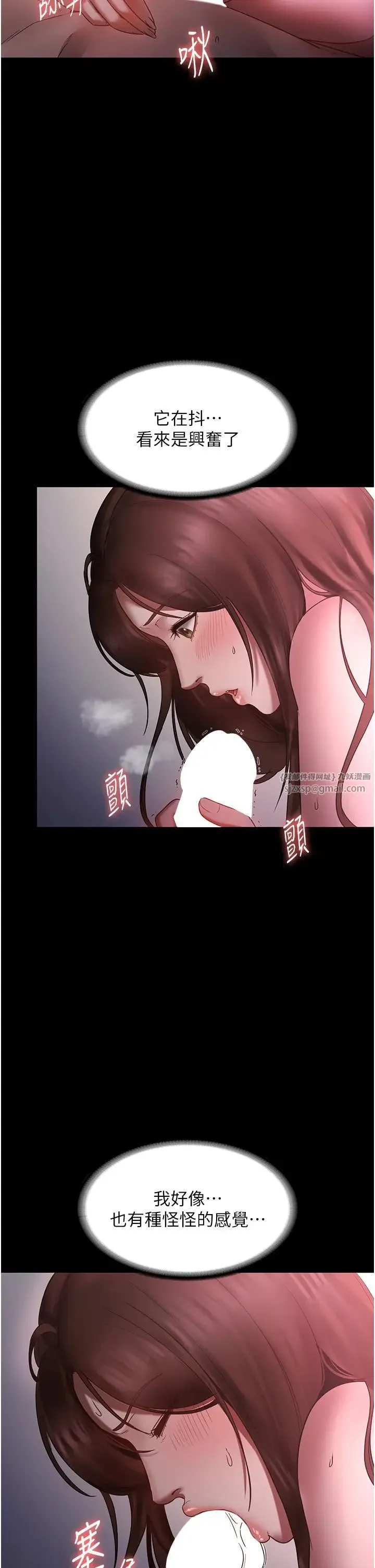 老闆娘的诱惑 - 第8話-讓我代替老闆調教妳 - page 17
