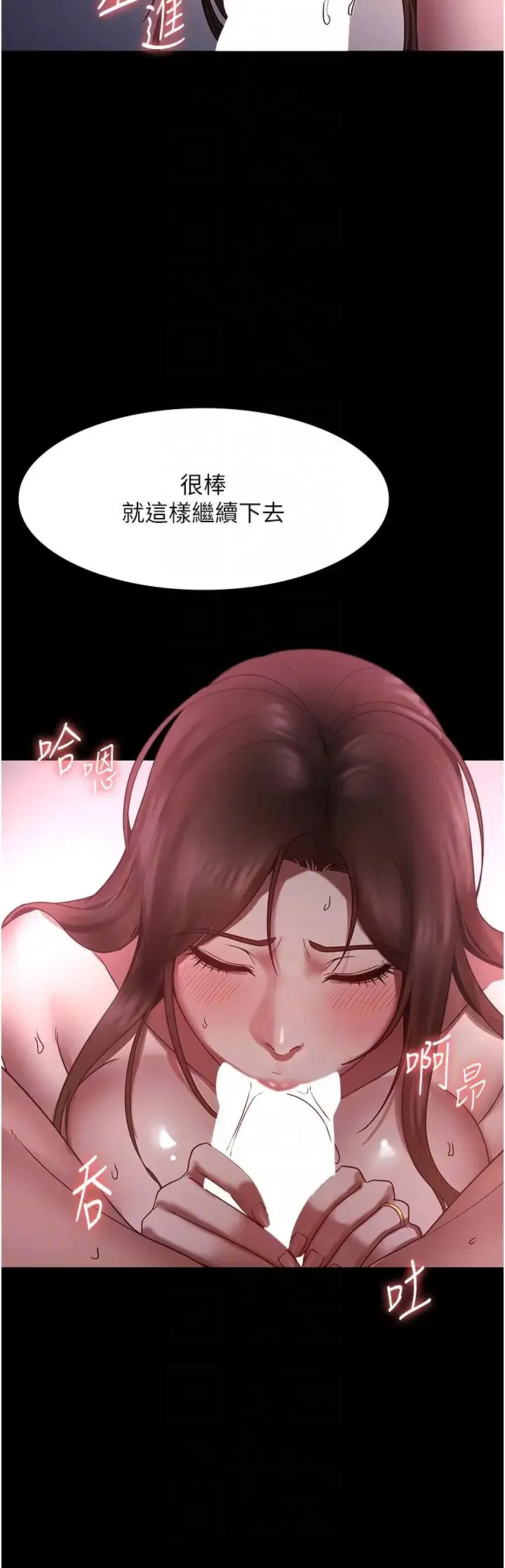老闆娘的诱惑 - 第8話-讓我代替老闆調教妳 - page 18