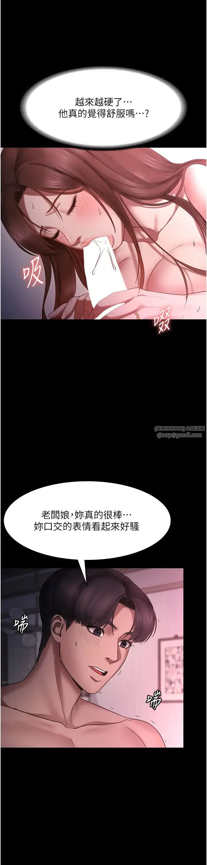 老闆娘的诱惑 - 第8話-讓我代替老闆調教妳 - page 19