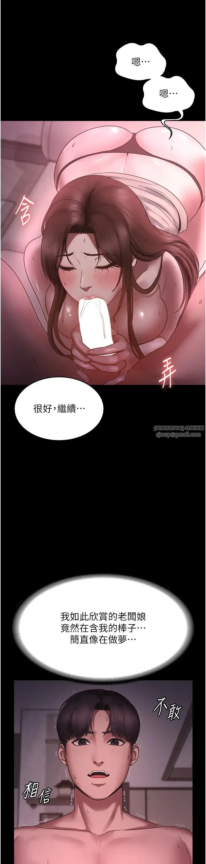老闆娘的诱惑 - 第8話-讓我代替老闆調教妳 - page 20