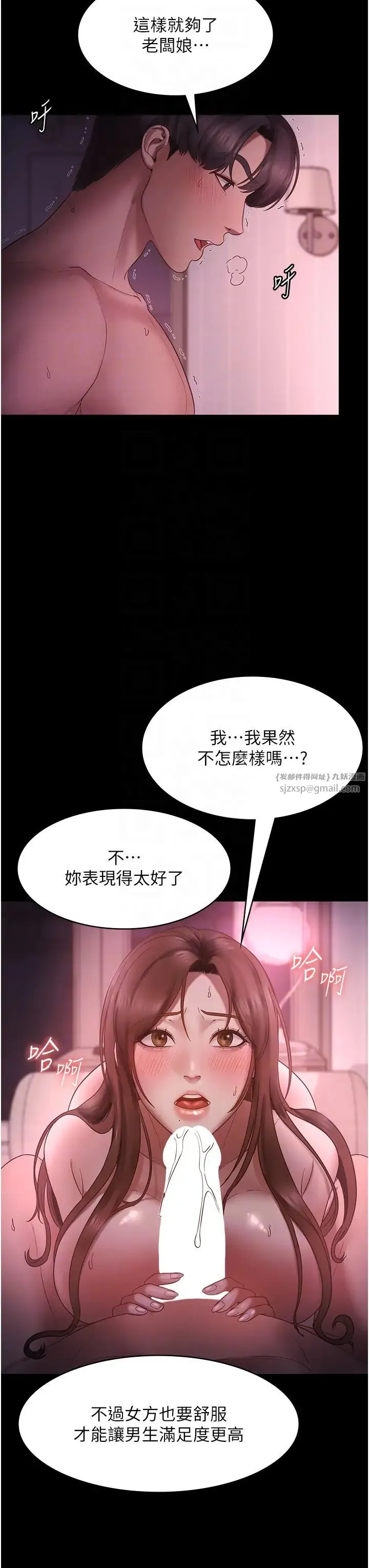 老闆娘的诱惑 - 第8話-讓我代替老闆調教妳 - page 24