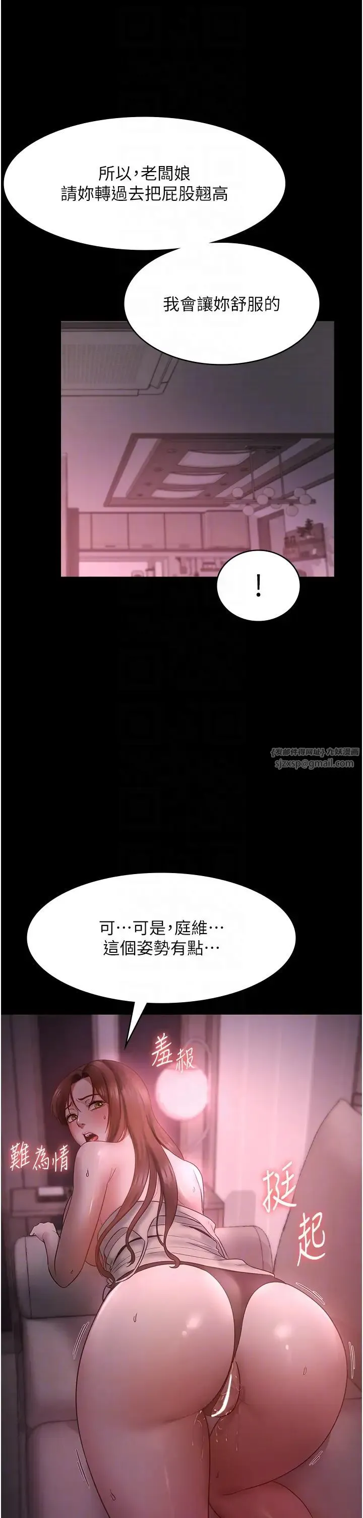 老闆娘的诱惑 - 第8話-讓我代替老闆調教妳 - page 26