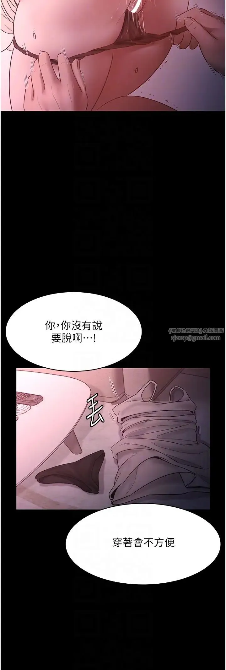 老闆娘的诱惑 - 第8話-讓我代替老闆調教妳 - page 28