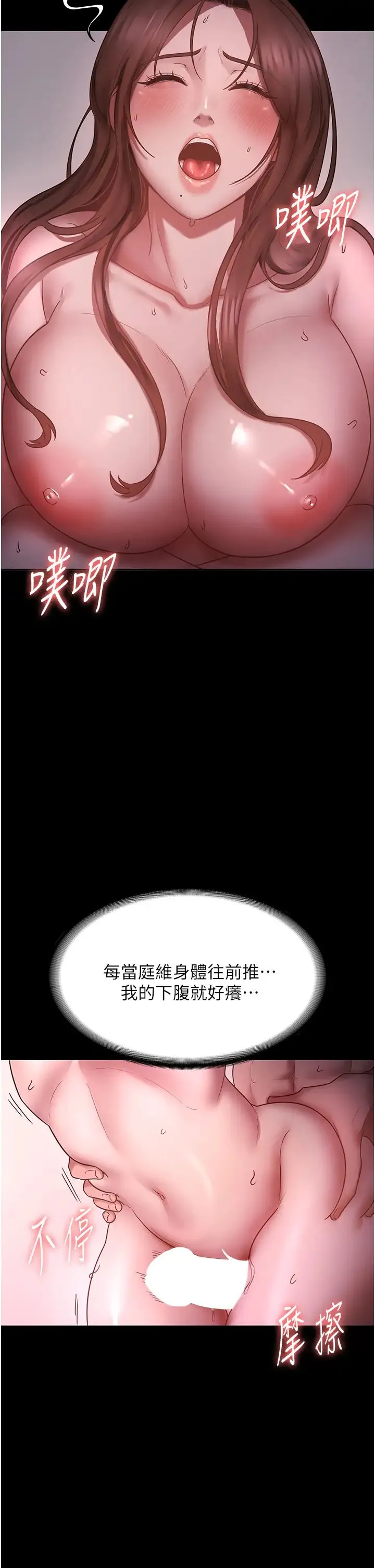 老闆娘的诱惑 - 第8話-讓我代替老闆調教妳 - page 33