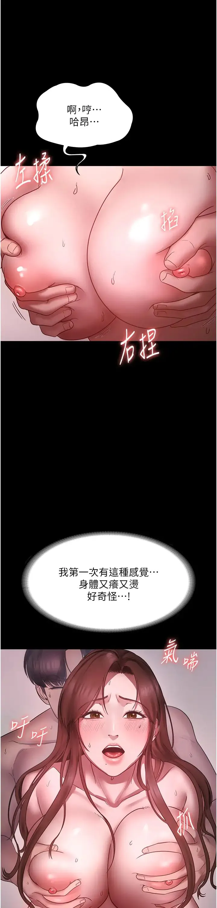 老闆娘的诱惑 - 第8話-讓我代替老闆調教妳 - page 36