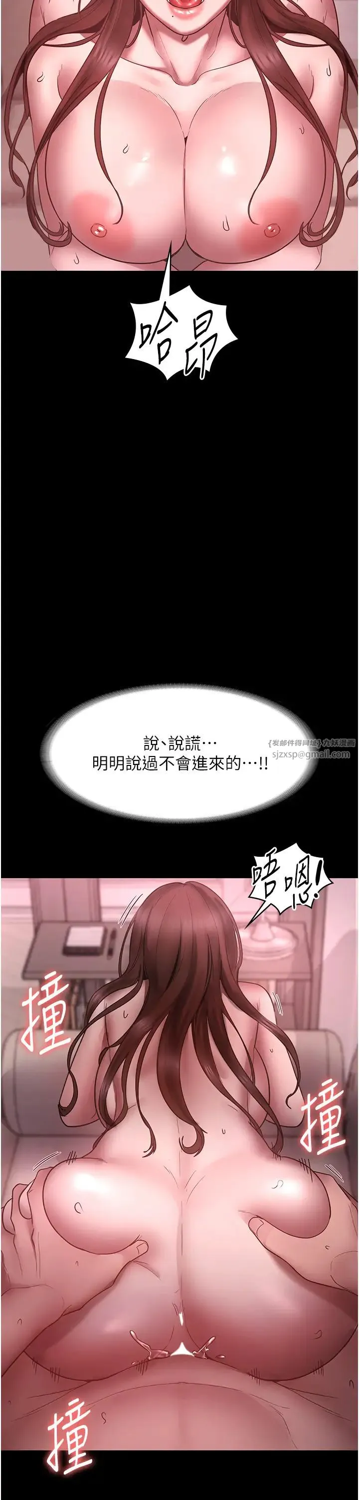 老闆娘的诱惑 - 第8話-讓我代替老闆調教妳 - page 40