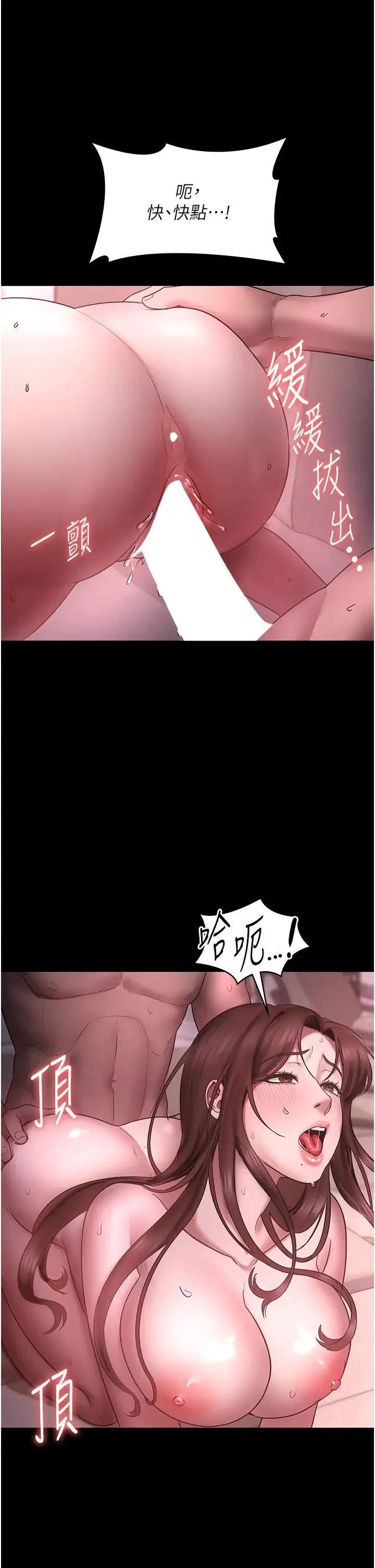 老闆娘的诱惑 - 第8話-讓我代替老闆調教妳 - page 42