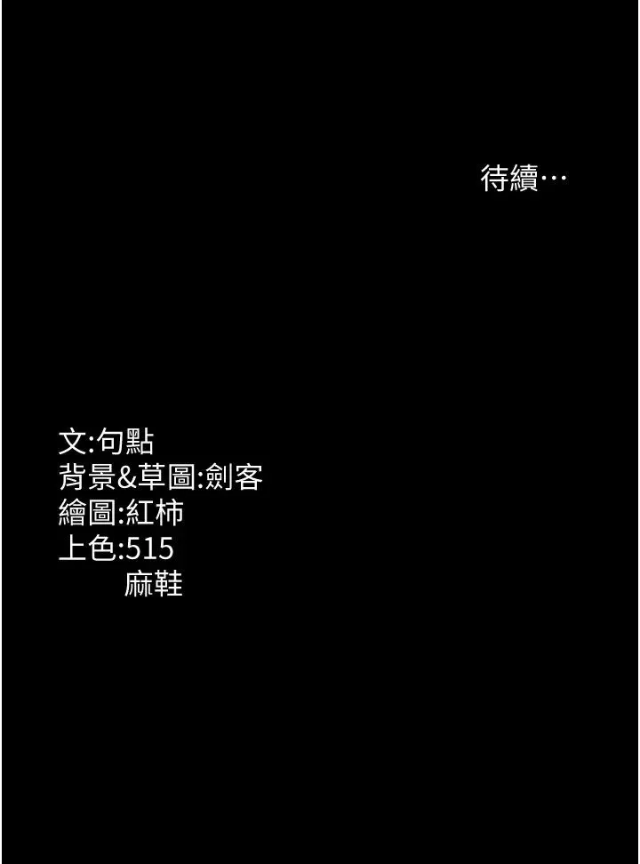老闆娘的诱惑 - 第8話-讓我代替老闆調教妳 - page 47