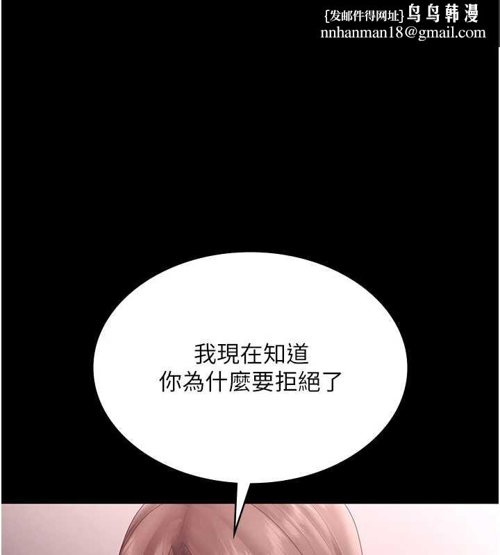 老闆娘的诱惑 - 第75話-妳能成為更好的老婆 - page 1