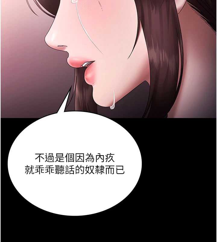 老闆娘的诱惑 - 第75話-妳能成為更好的老婆 - page 5