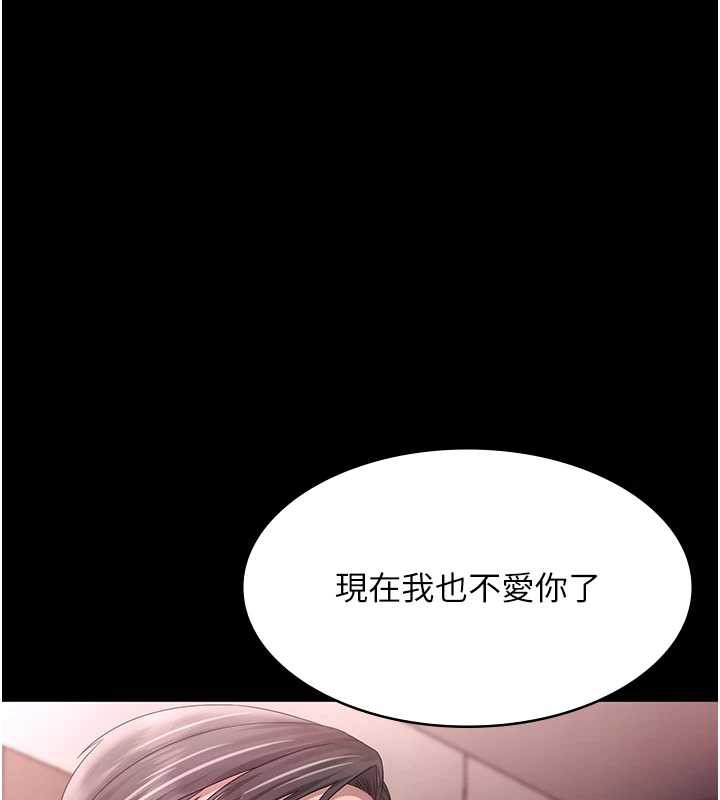 老闆娘的诱惑 - 第75話-妳能成為更好的老婆 - page 6