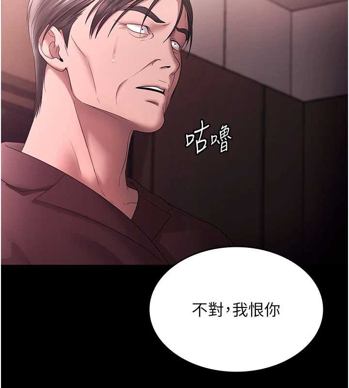 老闆娘的诱惑 - 第75話-妳能成為更好的老婆 - page 7