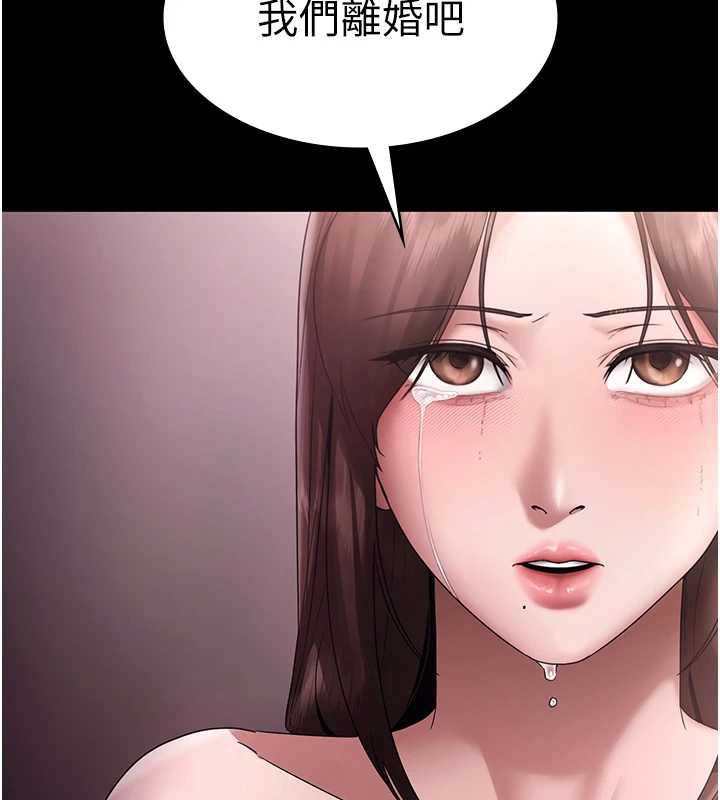 老闆娘的诱惑 - 第75話-妳能成為更好的老婆 - page 9
