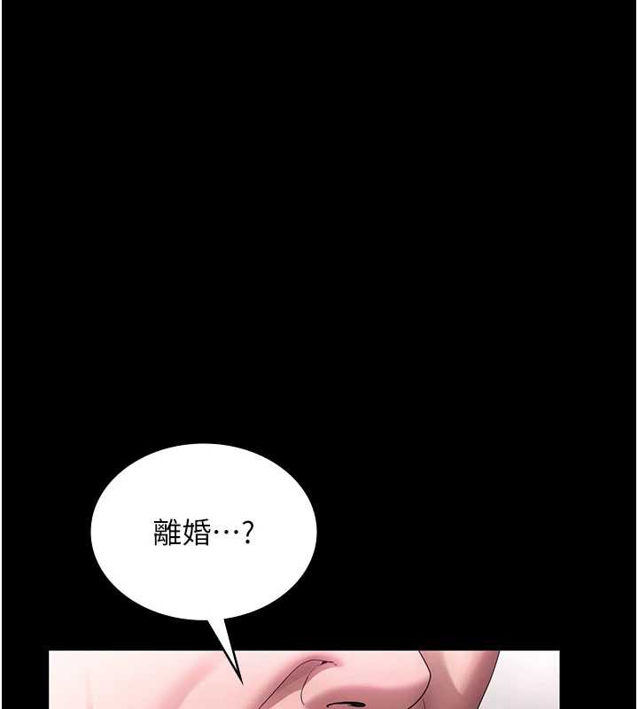 老闆娘的诱惑 - 第75話-妳能成為更好的老婆 - page 13