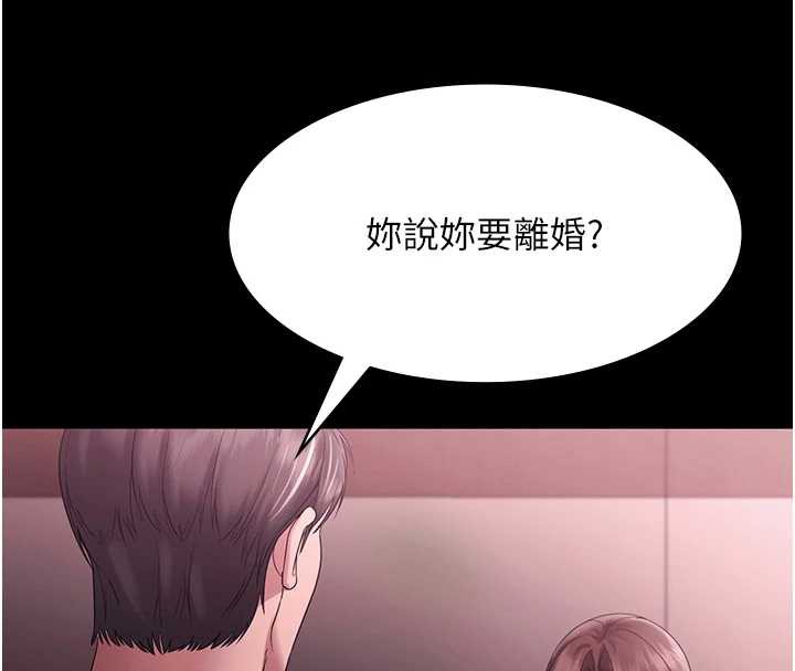 老闆娘的诱惑 - 第75話-妳能成為更好的老婆 - page 15