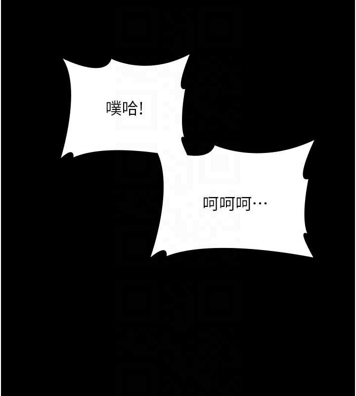 老闆娘的诱惑 - 第75話-妳能成為更好的老婆 - page 20