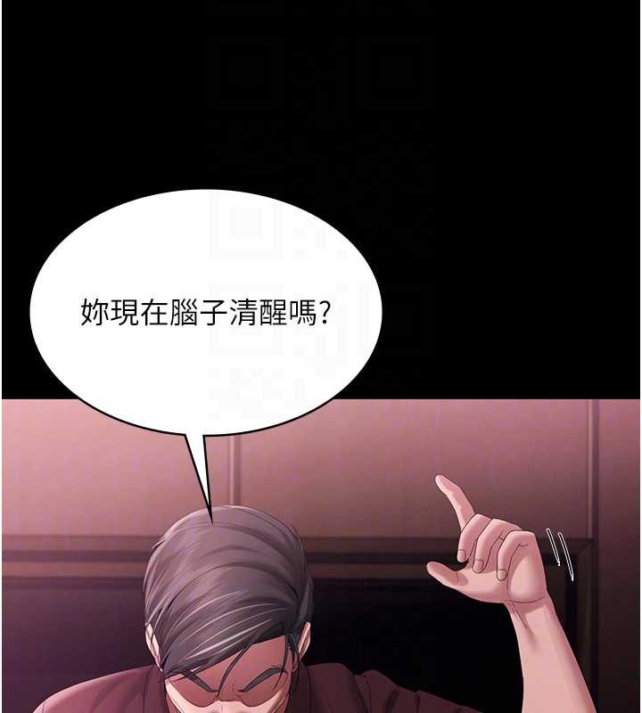 老闆娘的诱惑 - 第75話-妳能成為更好的老婆 - page 21
