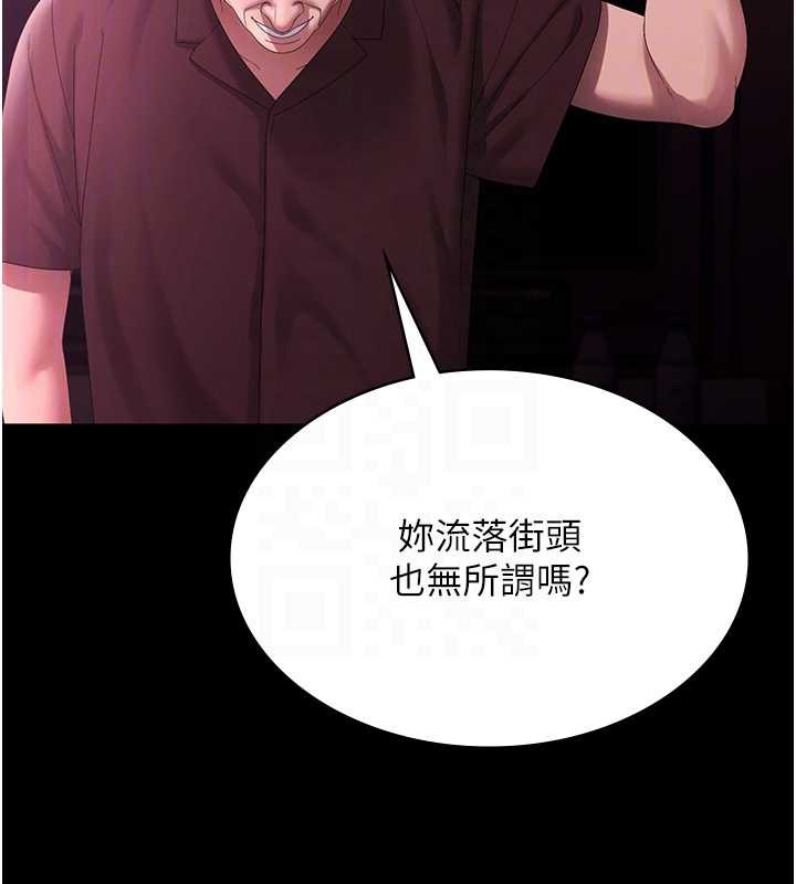 老闆娘的诱惑 - 第75話-妳能成為更好的老婆 - page 22