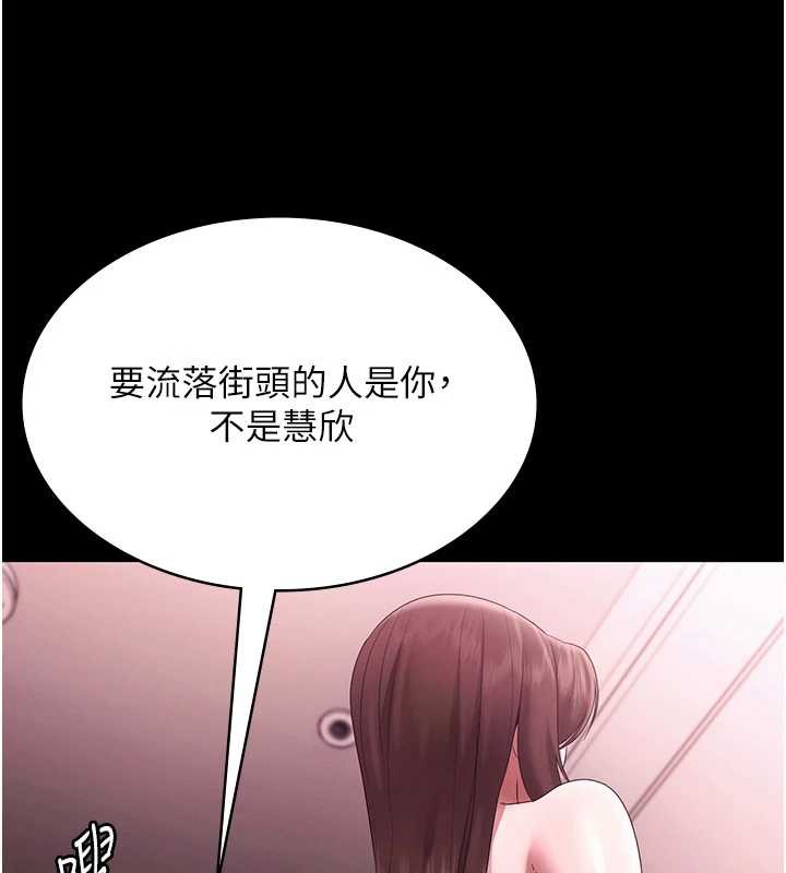 老闆娘的诱惑 - 第75話-妳能成為更好的老婆 - page 24