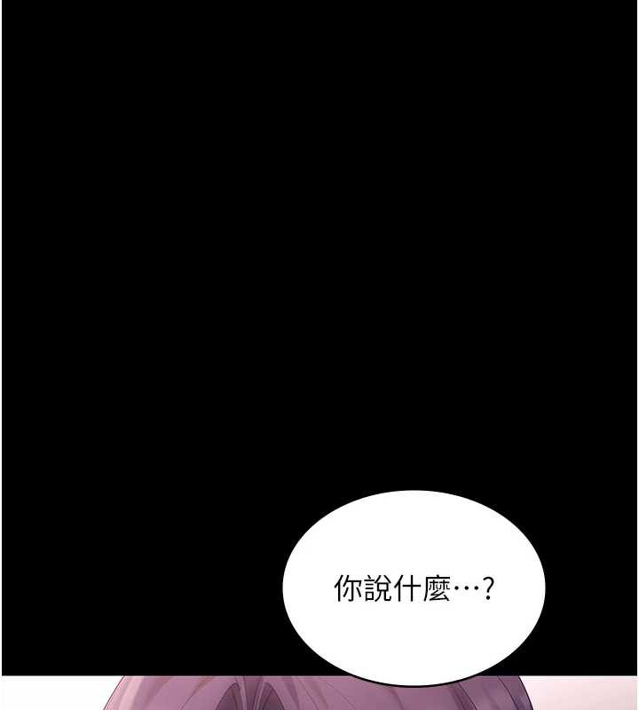 老闆娘的诱惑 - 第75話-妳能成為更好的老婆 - page 26