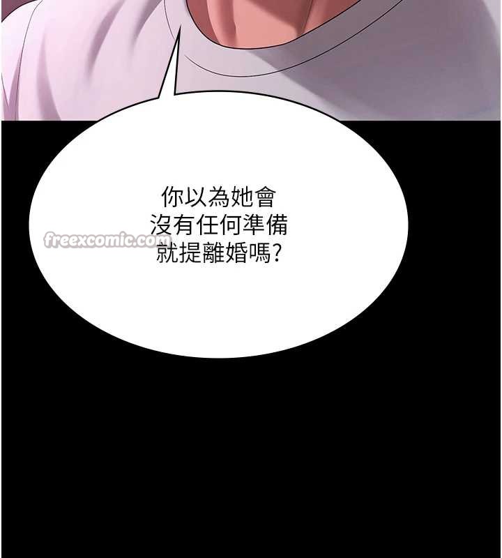 老闆娘的诱惑 - 第75話-妳能成為更好的老婆 - page 28