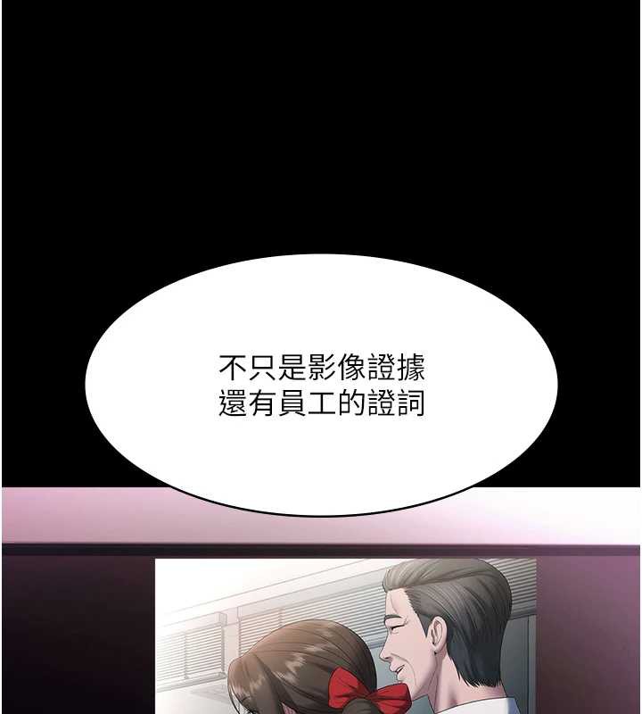 老闆娘的诱惑 - 第75話-妳能成為更好的老婆 - page 32