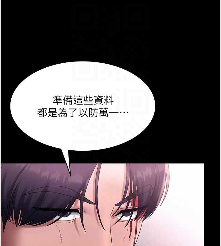 老闆娘的诱惑 - 第75話-妳能成為更好的老婆 - page 34