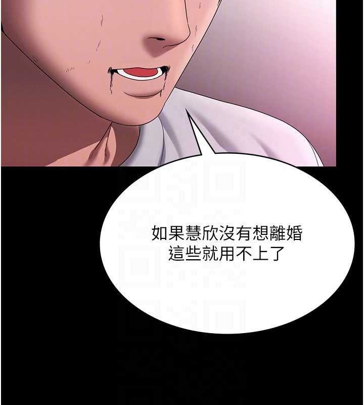老闆娘的诱惑 - 第75話-妳能成為更好的老婆 - page 35