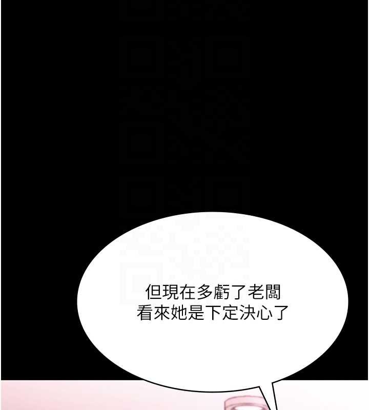 老闆娘的诱惑 - 第75話-妳能成為更好的老婆 - page 36